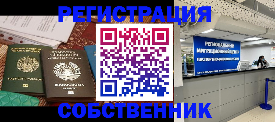 прописка гарантия в Дедовске
